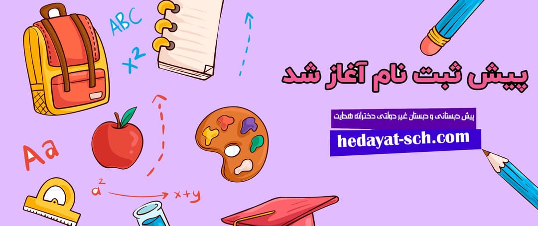 فرم ثبت نام 1403-1404