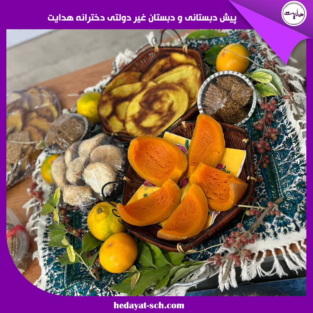 پیش دبستانی و دبستان غیر دولتی دخترانه هدایت