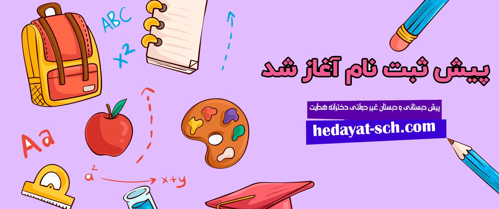 فرم ثبت نام 1403-1404